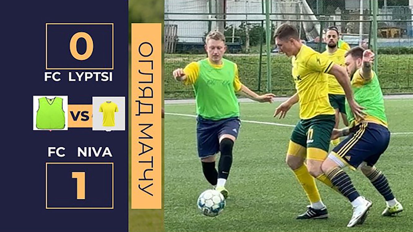 Заставка до відео на каналі Dollars Chopper 1 «Липці» зіграли з «Нивою»: найкращі моменти гри зафіксували у відеоогляді на порталі Gromada Group