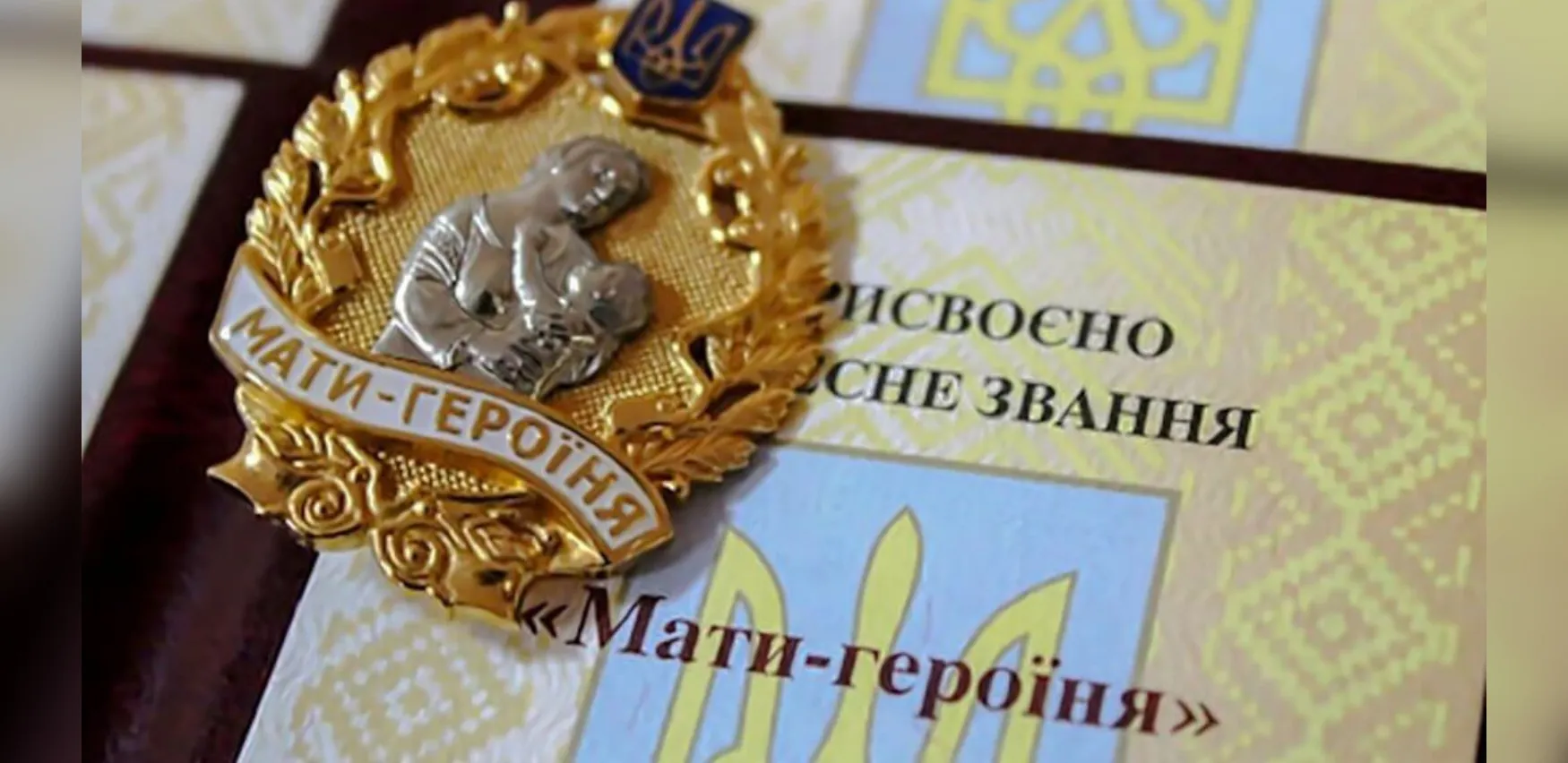 Ілюстративне фото Три жінки зі Зміївської громади можуть отримати звання «Мати-героїня» на порталі Gromada Group