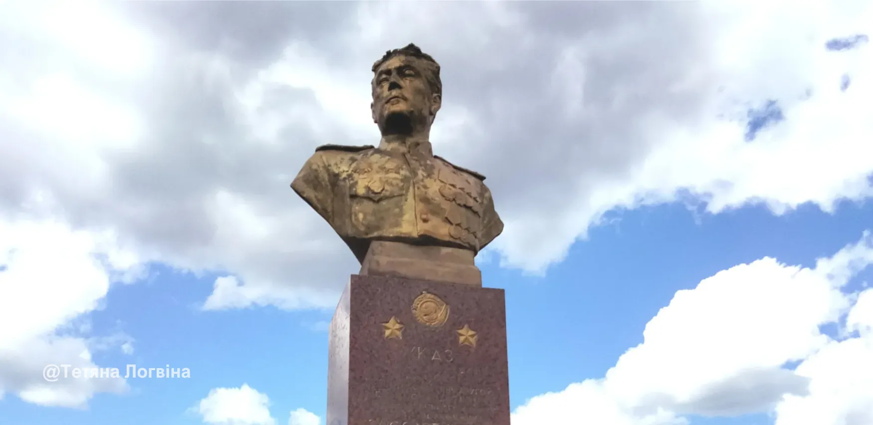 Погруддя Захара Слюсаренка. Фото: Тетяна Логвіна Погруддя Захара Слюсаренка у Змієві знову включили до оновленого переліку об'єктів, рекомендованих до демонтажу на порталі Gromada Group
