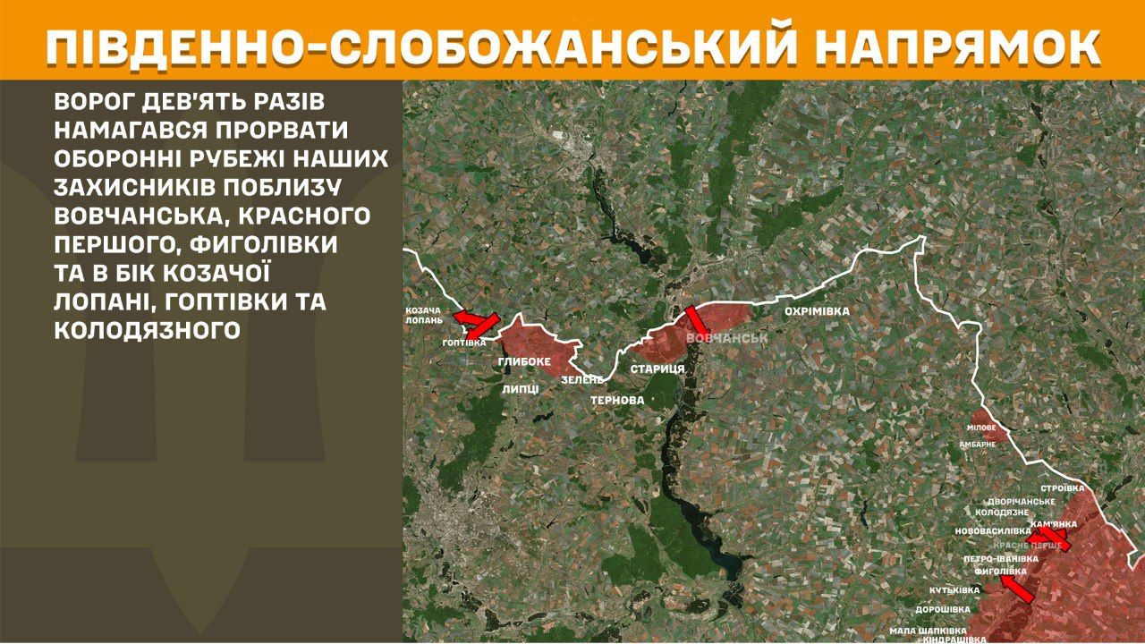 Карта: Генеральний штаб ЗСУ У бік Гоптівки та Козачої Лопані: де атакували росіяни на Південно-Слобожанському напрямку на порталі Gromada Group