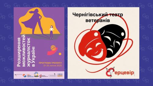 Different levels. Part 3. Overcoming invisibility with the Sertsevir theater. Podcast "Gradusnyk" at the Gromada Group Media