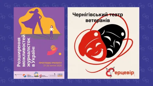 Різні рівні. Частина 3. Долати невидимість з театром Серцевір. Подкаст «Градусник» на порталі Gromada Group