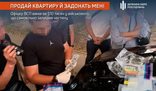 Державне бюро розслідувань системно протидіє зловживанням посадовців, які намагаються заробити на військовослужбовцях.