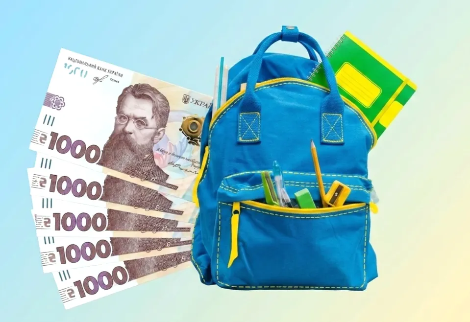 Фото ілюстративне Батьки першокласників можуть оформити «Пакунок школяра»: як отримати 5 тисяч гривень на порталі Gromada Group