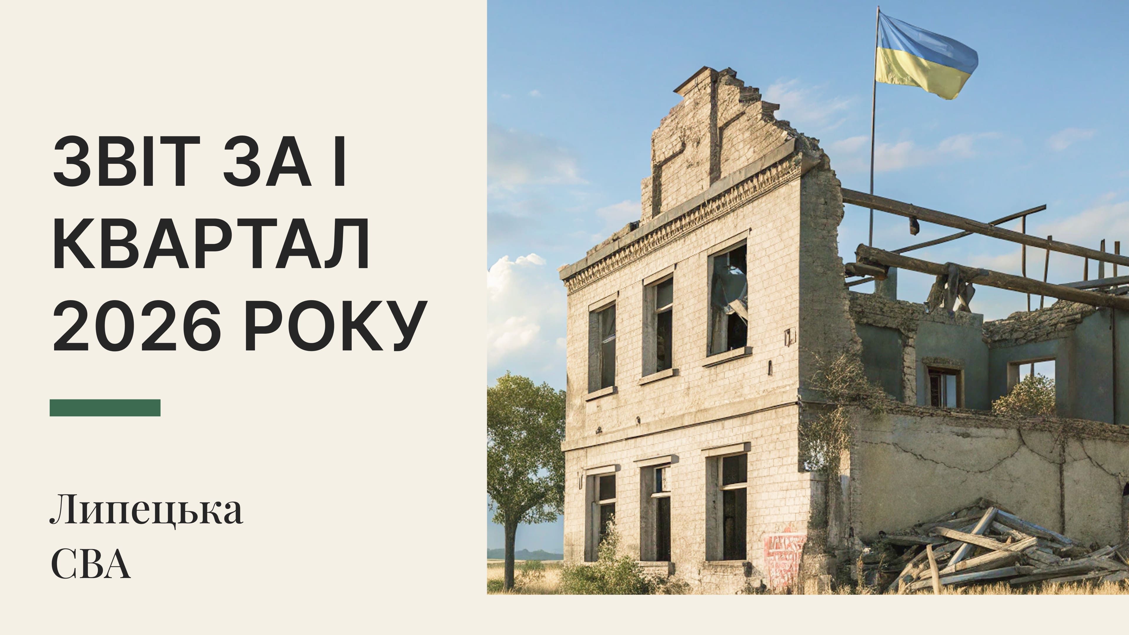 Липецька адміністрація перейшла від текстових звітів до слайдів: окремої повнотекстової версії за пів року не оприлюднили - фото 3
