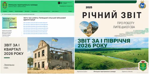 Липецька адміністрація перейшла від текстових звітів до слайдів: окремої повнотекстової версії за пів року не оприлюднили на порталі Gromada Group