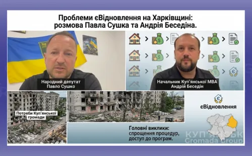 Парадокси «єВідновлення»: чому тисячі мешканців прифронтової Харківщини не можуть отримати компенсацію за зруйноване житло на порталі Gromada Group