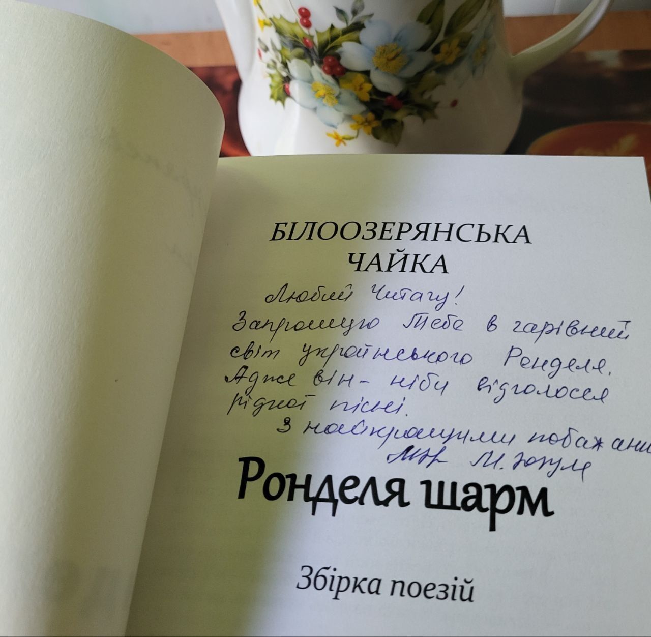 Де вчителька і ронделістка з Лимана знаходить «ліки від хаосу». Подкаст «Градусник» - фото 2