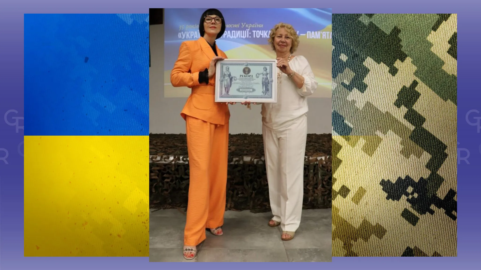 Авторки рекорду України Світлана Махонько та Лідія Гончарук Українські традиції: точка дотику - пам'ять на порталі Gromada Group