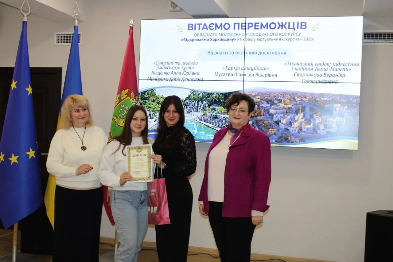 Фото: Зміївський відділ культури, молоді, спорту та туризму Зміївські автори здобули нагороди на обласному конкурсі «Відкриваймо Харківщину» на порталі Gromada Group