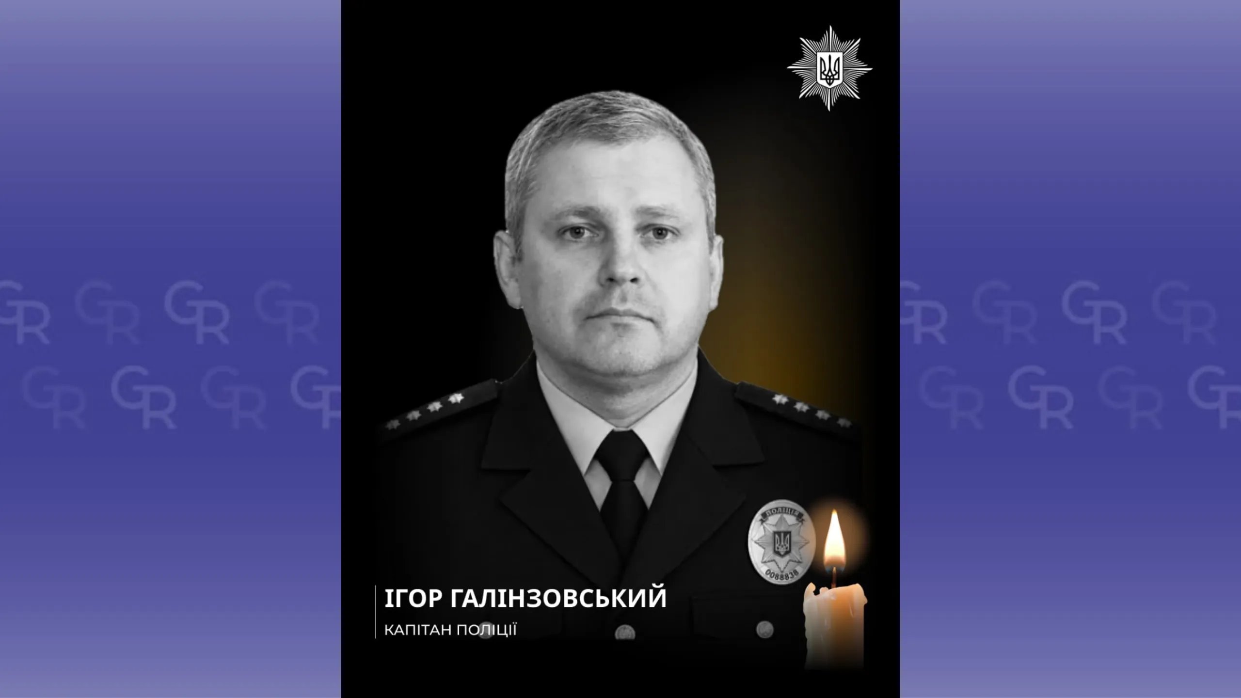 Фото: Поліція харківської області Капітан поліції Ігор Галінзовський загинув у Великому Бурлуці під час виконання службових обов'язків на порталі Gromada Group