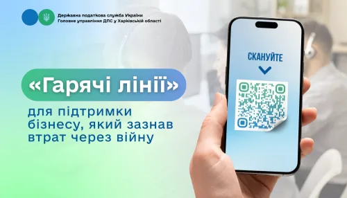 "Гарячі лінії" для підтримки бізнесу, який зазнав втрат через війну на порталі Gromada Group