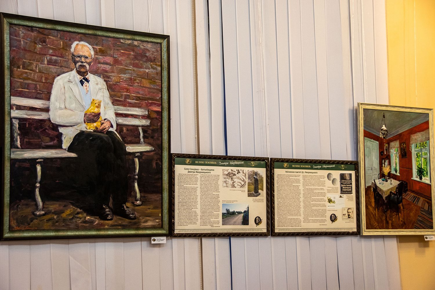 Фото: ЛИПЦІ Gromada Group Виставки на честь Дмитра Яворницького мандрують Україною: що там є про Борисівку на порталі Gromada Group