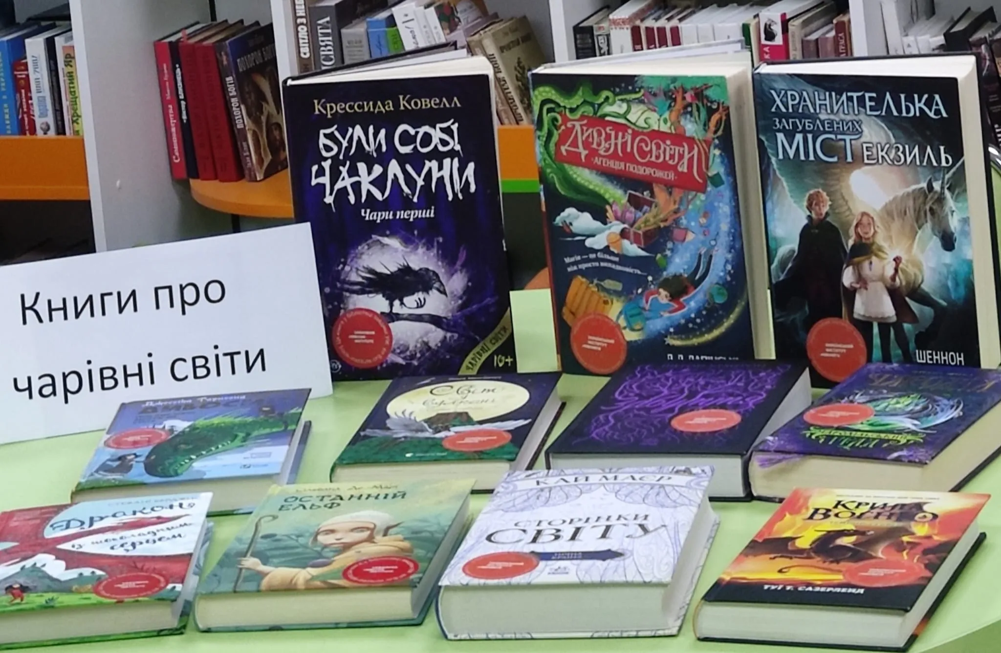 Світлини: Дитяча бібліотека Нововодолазької селищної ради В нововодолазькій Дитячій бібліотеці триває Національний тиждень дитячого читання на порталі Gromada Group
