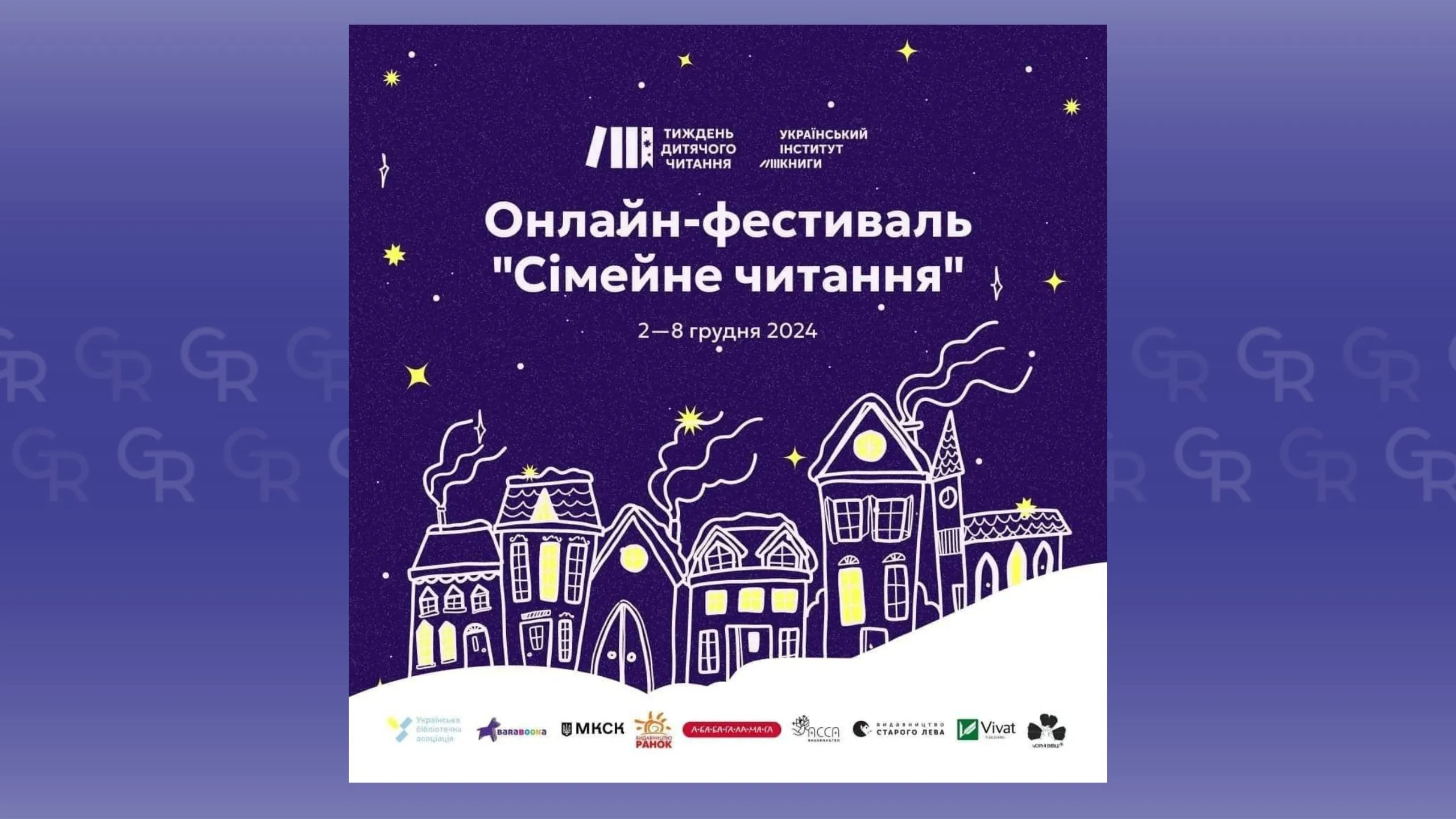 Діти Ізюмщини можуть послухати, як читають свої казки українські автори на порталі Gromada Group