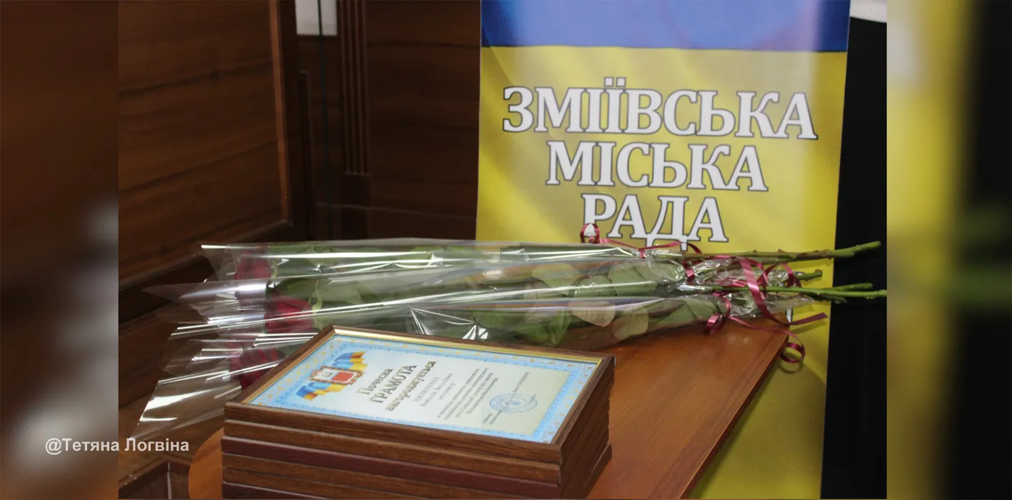 Фото: Тетяна Логвіна Волонтери Зміївської громади приймали вітання до свята на порталі Gromada Group