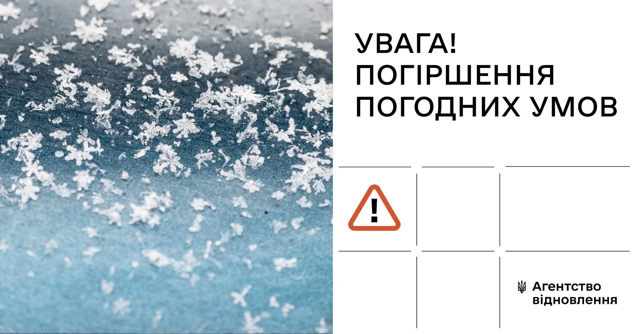 На Харківщині ускладнення погоди: водіїв закликають до обережності На Харківщині ускладнення погоди: водіїв закликають до обережності на порталі Gromada Group