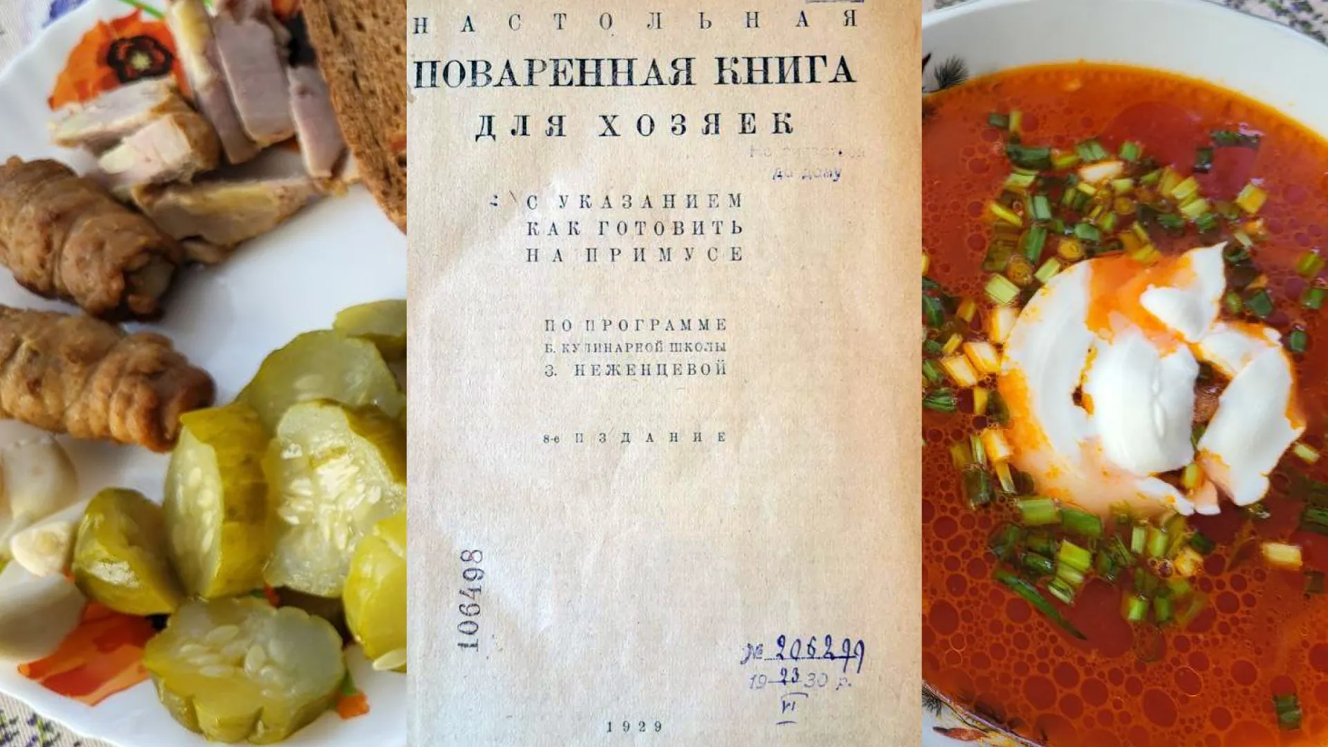 Колаж Ірини Мироненко з обкладинкою кулінарної книги харків'янки Зінаїди Неженцевої 1929 року Як борщі перемогли щі та до чого тут чорноморці, камбуз, примус і харківська Сахара на порталі Gromada Group