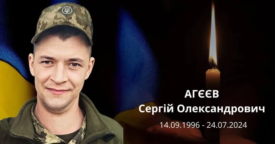 Захисник Сергій Агєєв Трагічна звістка для Краснокутської громади: стало відомо про загибель захисника Сергія Агєєва на порталі Gromada Group