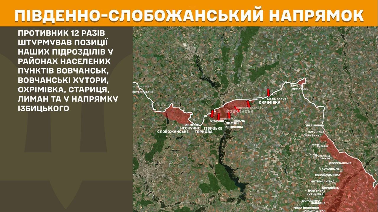 Фронт поруч Липецької громади: противник штурмував у районах Стариці, Охрімівки та Лиману на порталі Gromada Group