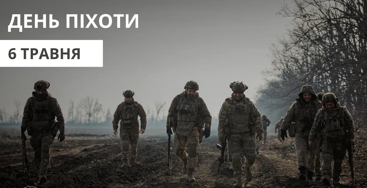 Привітання начальника Харківської ОВА Олега Синєгубова до Дня піхоти День піхоти Збройних сил України відзначають щороку 6 травня.