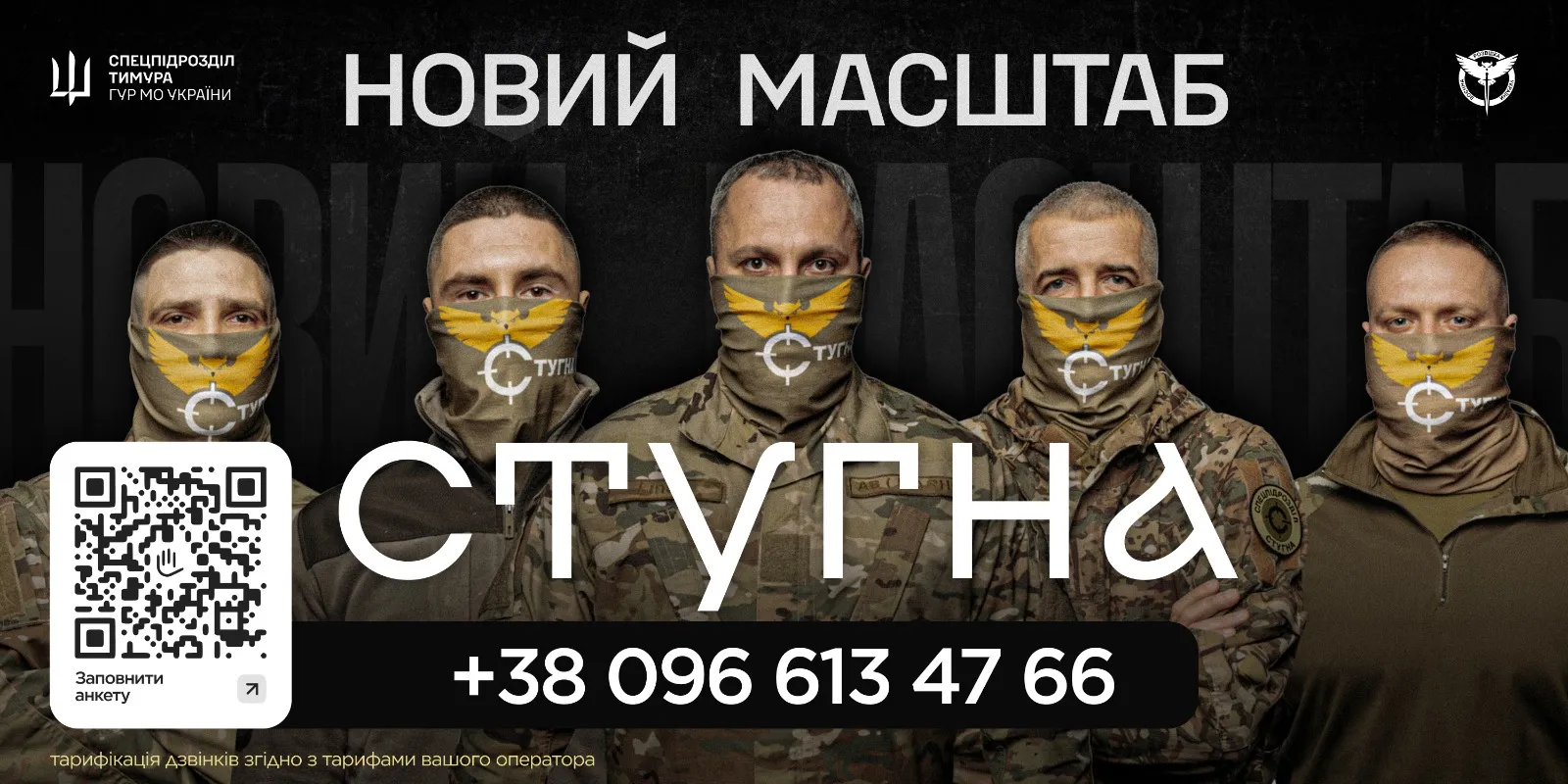 war at the Gromada Group Media