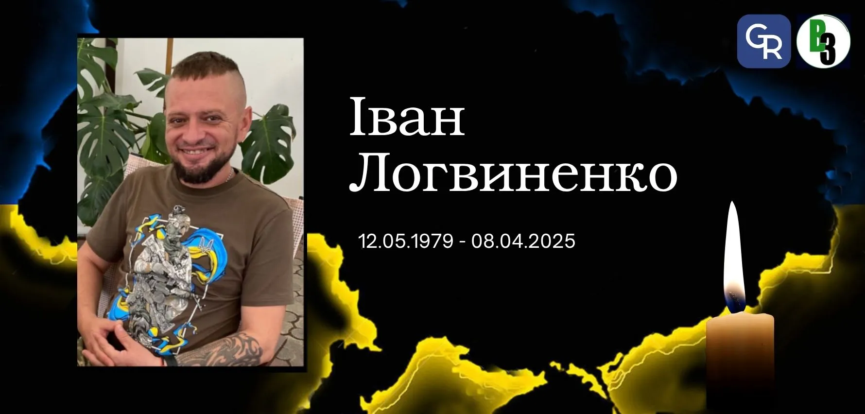 The Slobozhansk community said goodbye to Ivan Logvinenko, the soldier was considered missing for a long time at the Gromada Group Media