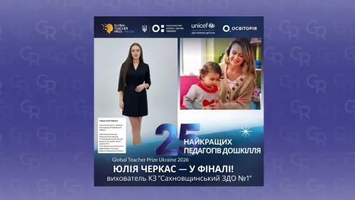 Гордість нашої громади: вихователька із Сахновщини — у TOP-25 найкращих педагогів України на порталі Gromada Group