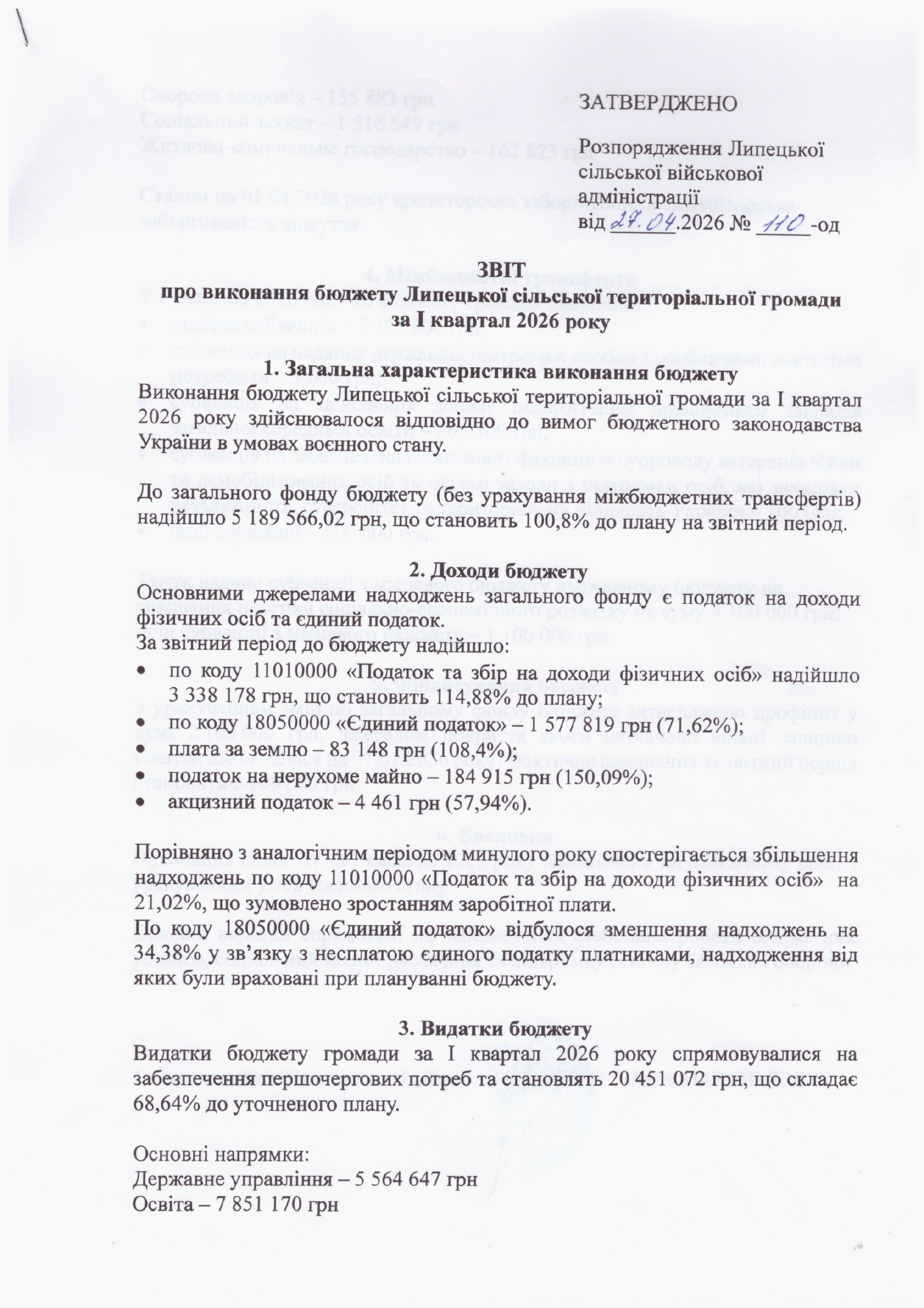 Липецька адміністрація звітує про набори й заходи, але не показує цілісної картини бюджету та закупівель - фото 3