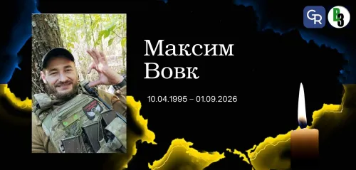 Зміївська громада попрощається із захисником Максимом Вовком на порталі Gromada Group