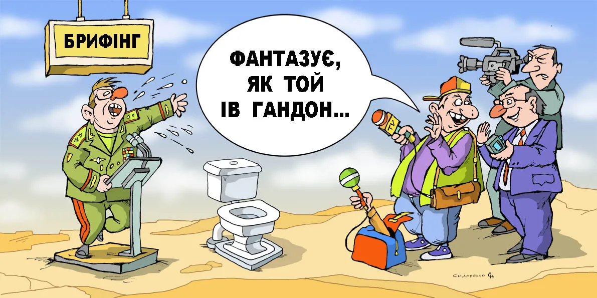 Карикатура Олександра Сидоренка Топ-ІПсО тижня (31.08 – 06.09.2026): Харків, де хліб? Орки втопилися у Лопані. Козачої… А Ердоган вчепився у бацьку! Карикатура Олександра Сидоренкана порталі Gromada Group