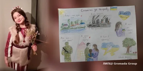 «Липці — моє рідне село»: малюнок Ангеліни Савінової опублікували на конкурсі «Сильніші за темряву» на порталі Gromada Group