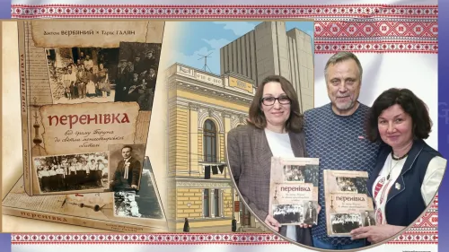 Харківська державна наукова бібліотека ім. В. Г. Короленка отримала в дарунок книгу «Перенівка: від грому Перуна до світла монастирської обителі».  Колаж Олени Зеленіної на порталі Gromada Group