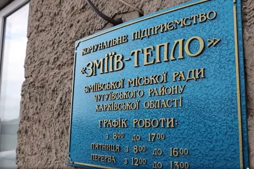 Тариф на тепло для населення не змінюється: виконком Зміївської міськради ухвалив низку рішень на порталі Gromada Group
