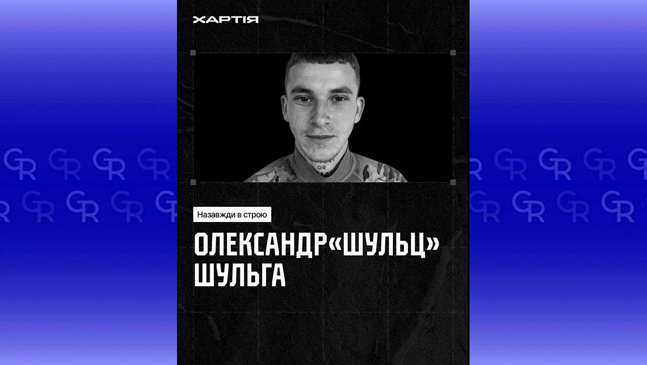 Він боронив Липецьку громаду: назавжди в строю Захисник України Олександр Шульга на порталі Gromada Group