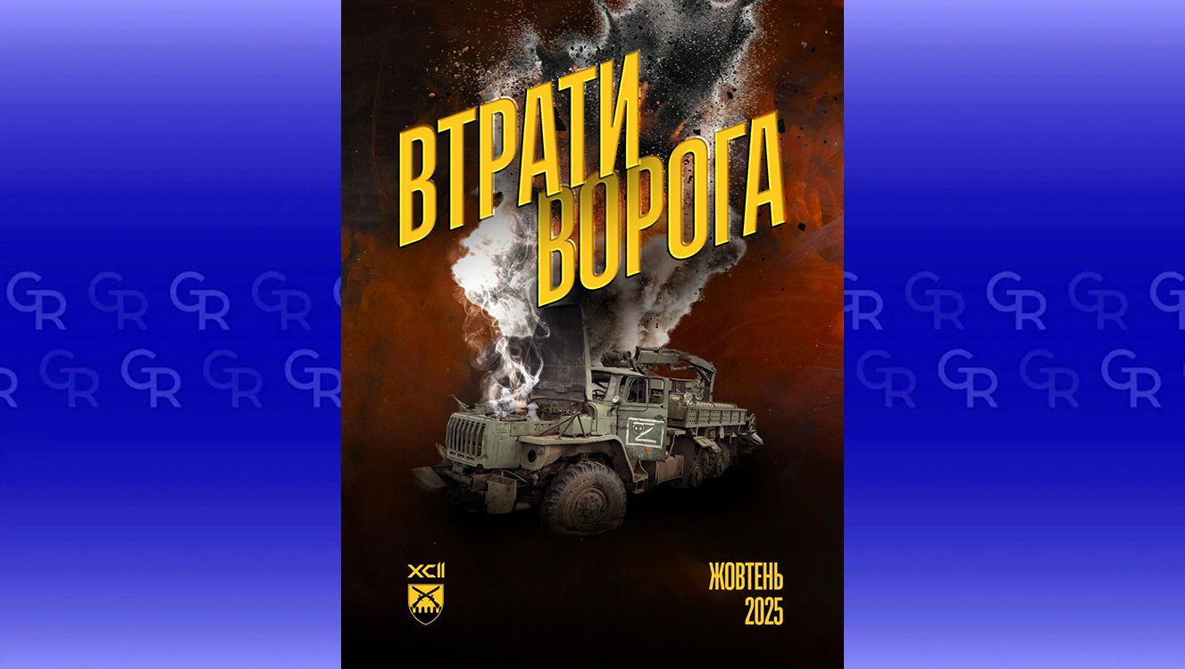 Колаж: 92 ОШБр Частину переліченого ворог втратив у Липецькій громаді: у 92-й бригаді оприлюднили результати бойової роботи за жовтень на порталі Gromada Group