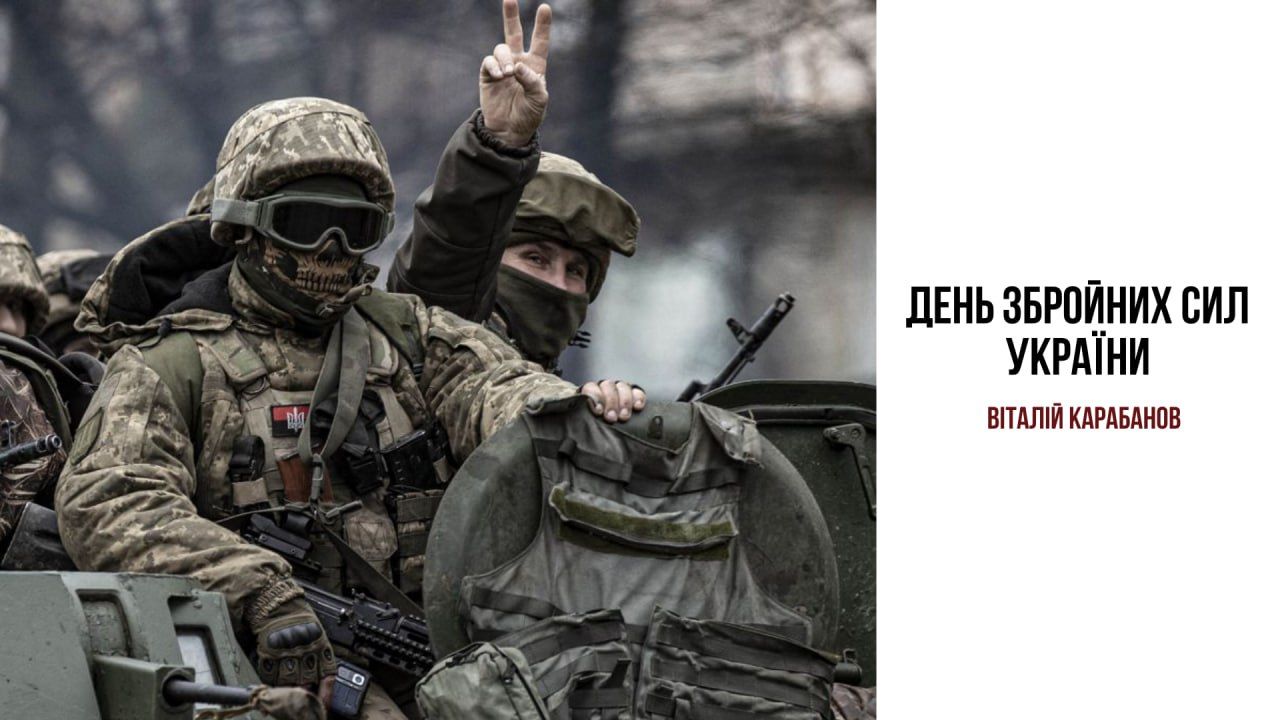 Фото: Балаклійська МВА З Днем Збройних сил України вітає Балаклійська МВА на порталі Gromada Group