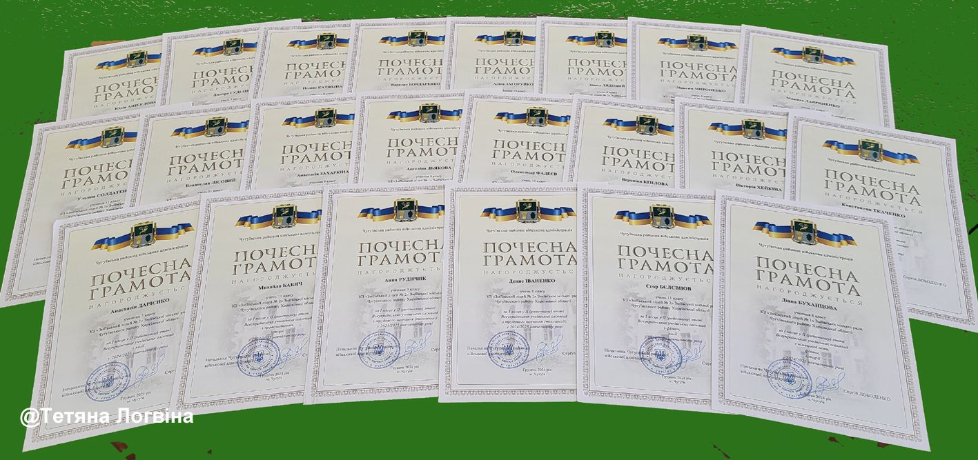 Вітаємо талановитих учнів Зміївської громади — переможців районного етапу предметних олімпіад на порталі Gromada Group
