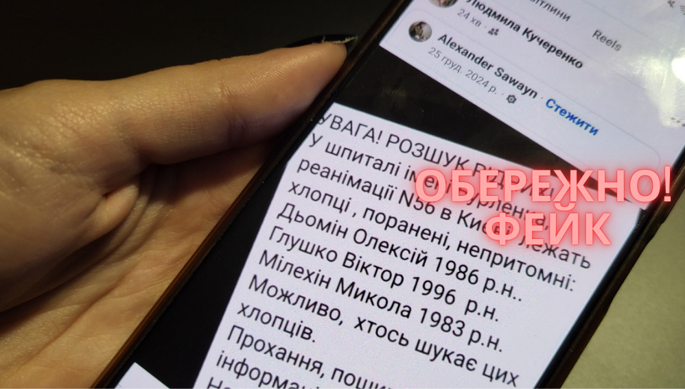 Фото: Тетяна Логвіна «Госпіталь Бурленка»: російський фейк знову гуляє Зміївщиною на порталі Gromada Group