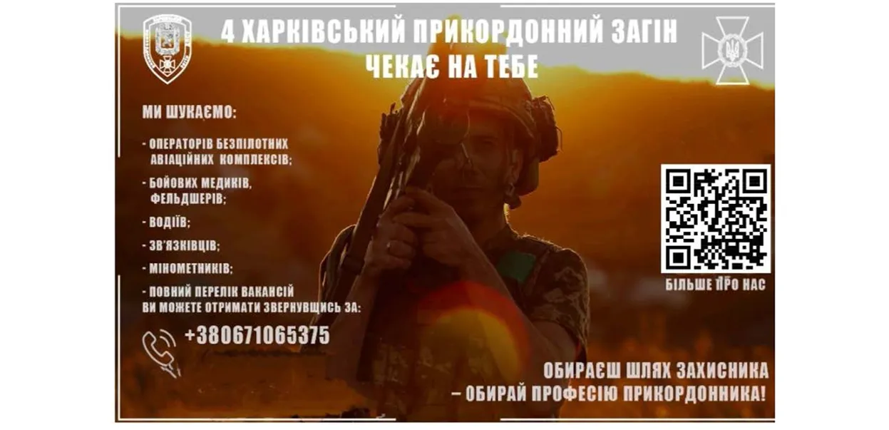 4-й Прикордонний Харківський Загін: «Нам потрібні люди, які бажають служити» 4-й Прикордонний Харківський Загін: «Нам потрібні люди, які бажають служити» на порталі Gromada Group