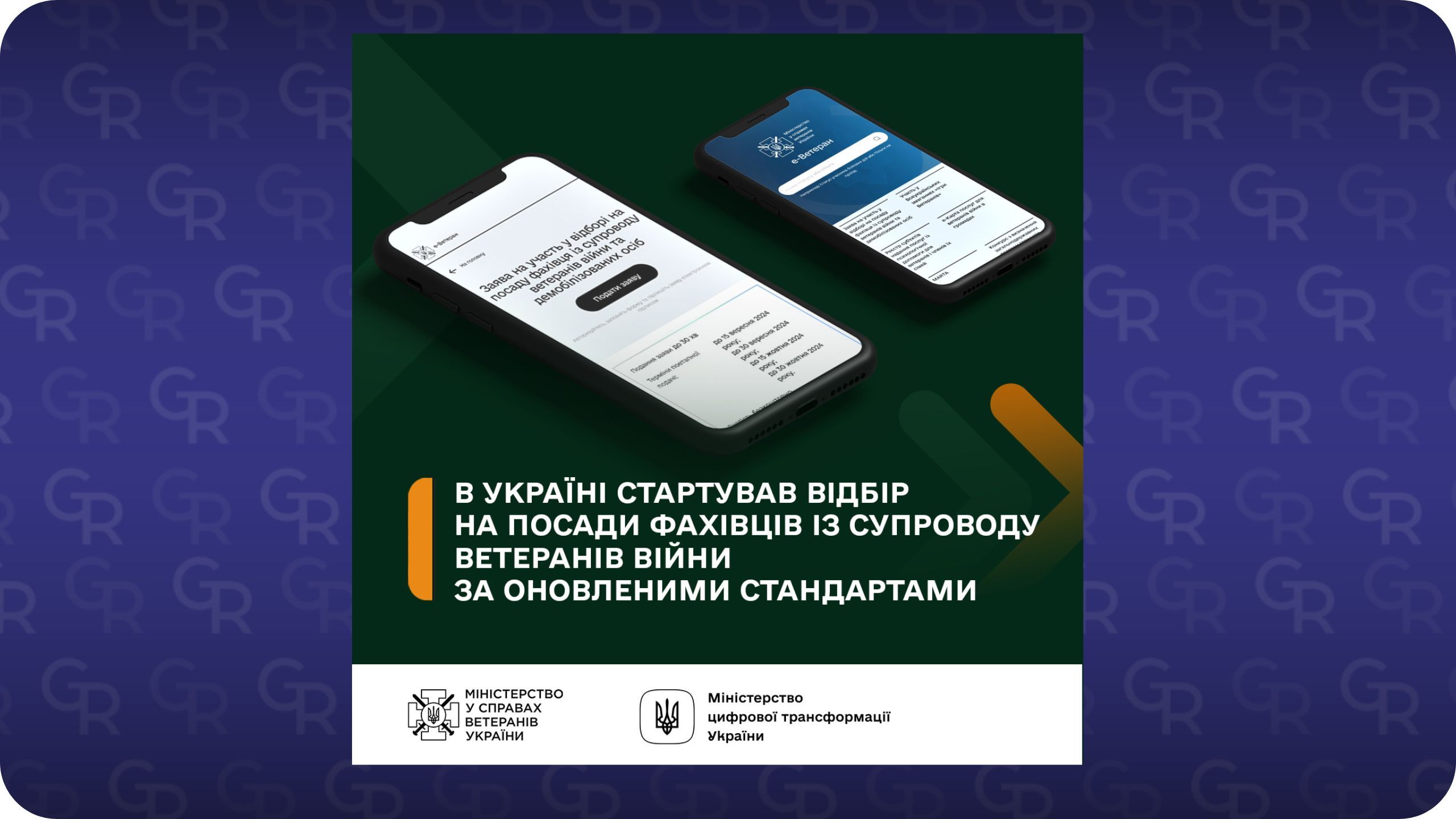 Головна світлина новини на сайті Gromada Group У Кегичівській громаді шукають в команду фахівця із супроводу ветеранів війни та демобілізованих осіб на порталі Gromada Group