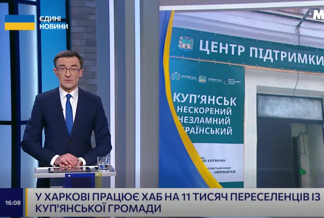 Скриншот відео "Єдині новини" Як працює "Центр підтримки куп'янчан" у Харкові на порталі Gromada Group