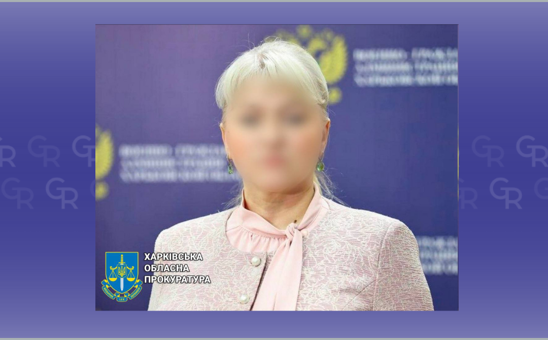 Фото: Харківська обласна прокуратура Працювала застпницею гауляйтера Ганчева з економіки і фінансів: справу колаборантки передано до суду на порталі Gromada Group