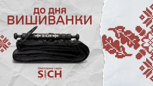 "СІЧ Україна" створила лімітовану серію турнікетів із вишиванкою at the Gromada Group Media