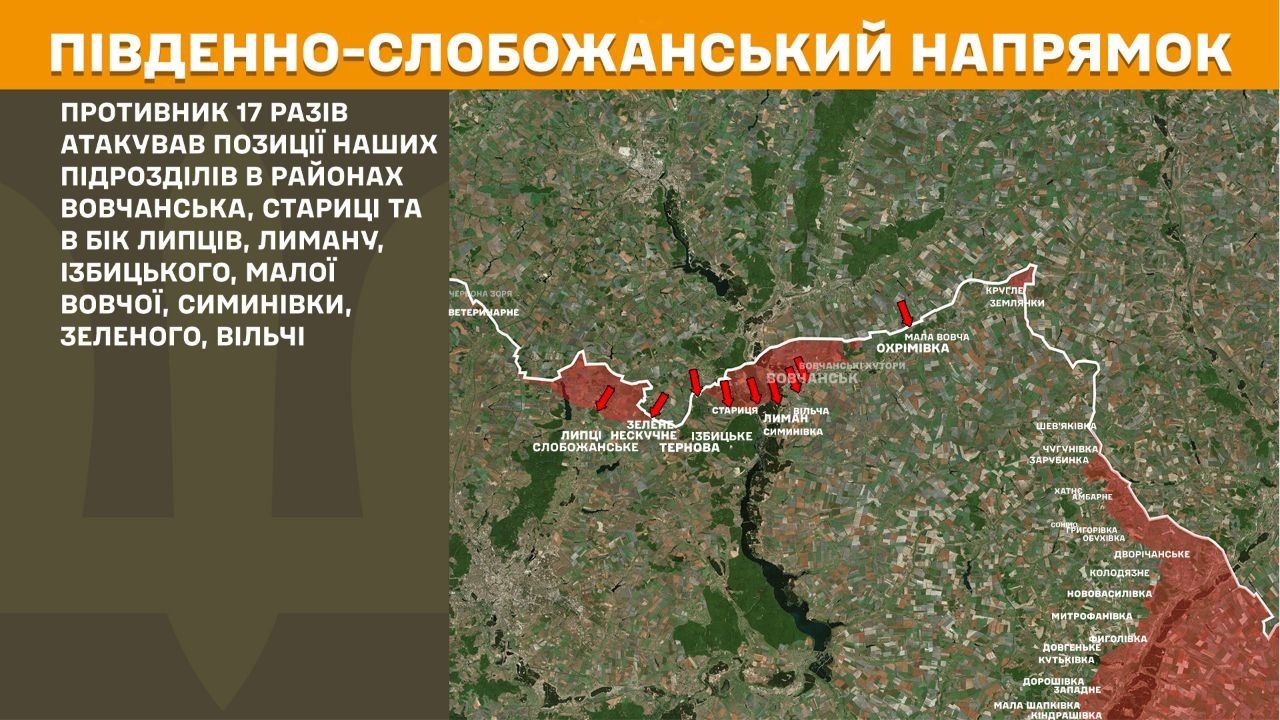 У бік Липців та Зеленого у Липецькій громаді атакували російські окупанти минулої доби на порталі Gromada Group