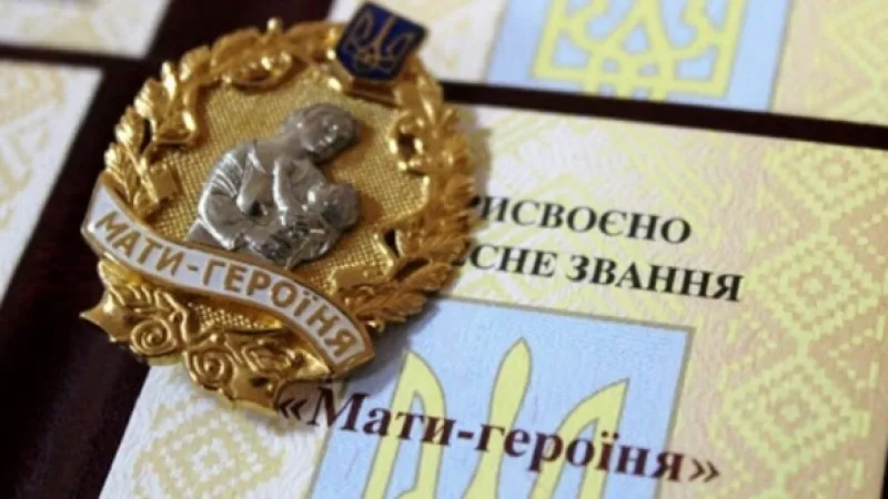 Ілюстративне фото До Дня матері у Зміївській громаді виплатять допомогу матерям-героїням та прийомним родинам на порталі Gromada Group