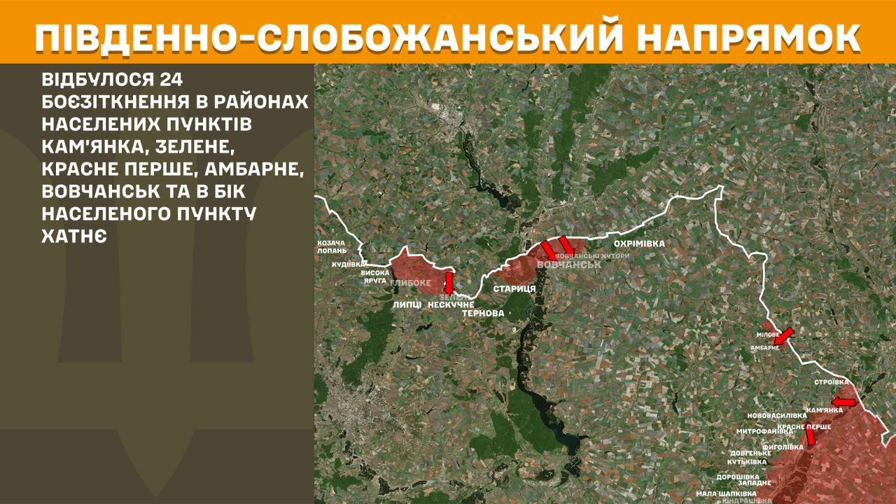 Окупанти атакували в напрямку села Зелене Липецької громади на порталі Gromada Group