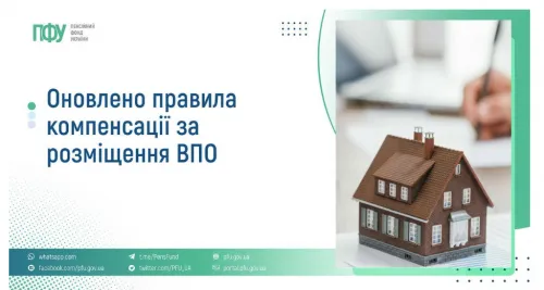 4 червня 2026 року Кабмін ухвалив постанови №715 та №728, які змінюють правила підтримки та проживання ВПО.
