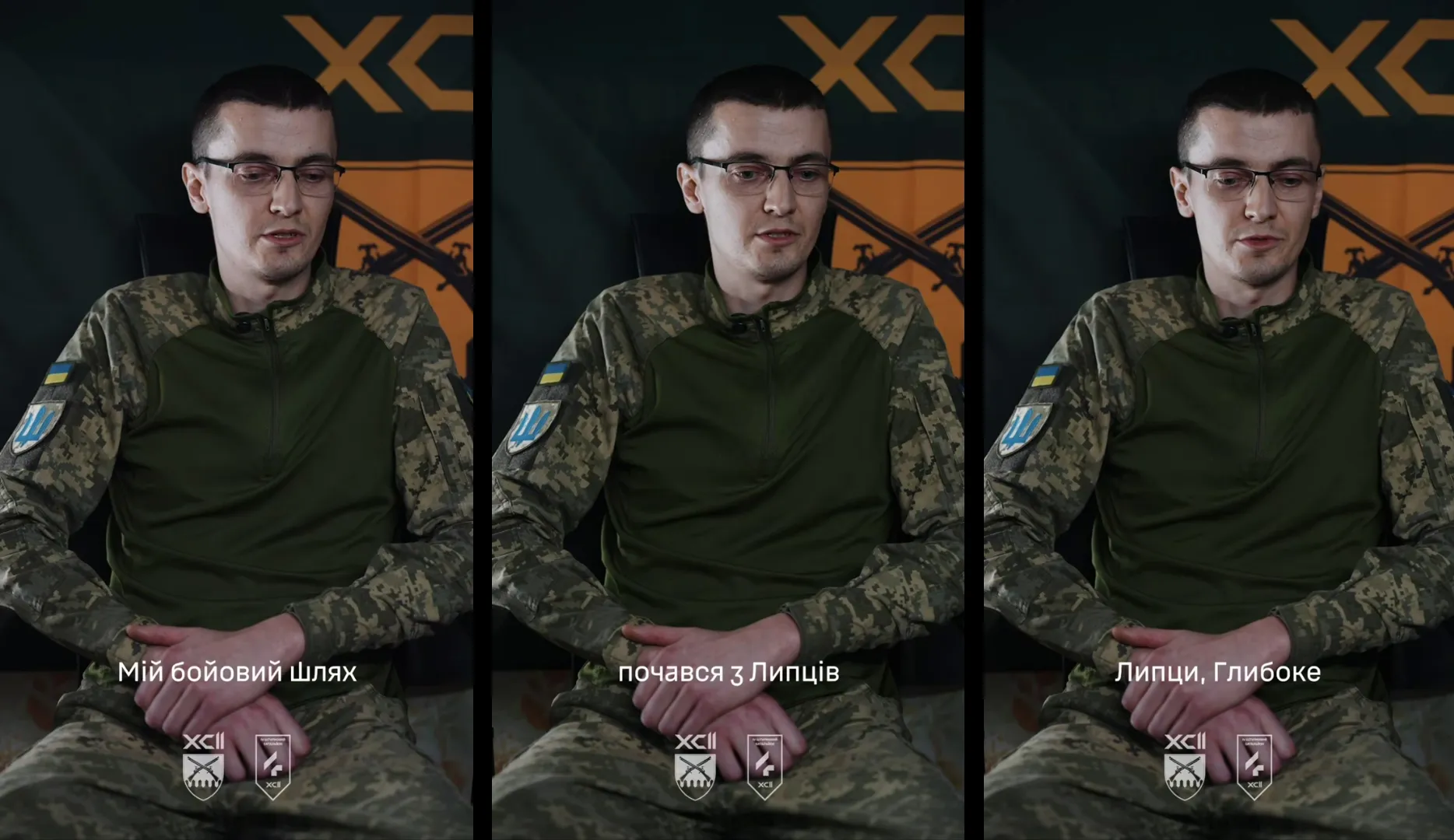 Скриншоти з відео «Мій бойовий шлях починався з Липців»: боєць 92-ї бригади «Чарлі» на порталі Gromada Group