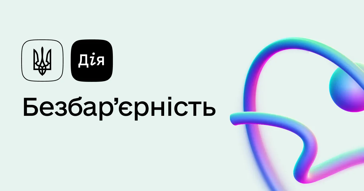 Війна та щоденні виклики створюють високий рівень стресу для кожного українця, проте люди з інвалідністю та ті, хто здійснює догляд, часто стикаються з подвійним навантаженням. Фізичні бар'єри, тривожність через обстріли та постійна невизначеність виснажують внутрішній ресурс.